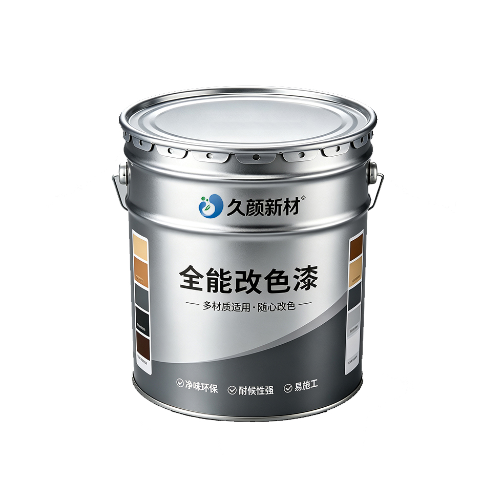芜湖改色漆